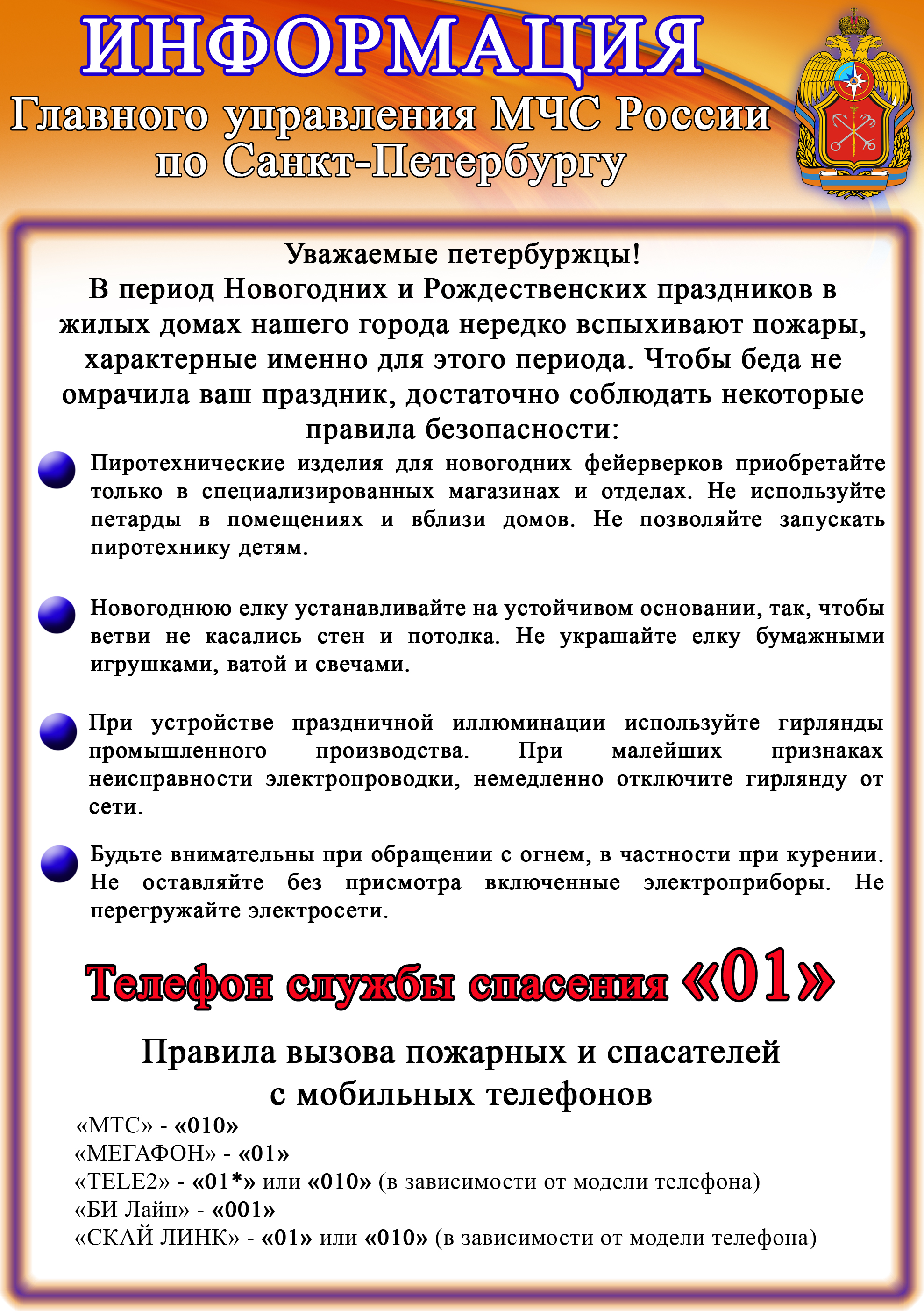 Листовка парадная — Городская больница Святого Праведного Иоанна Кронштадтского